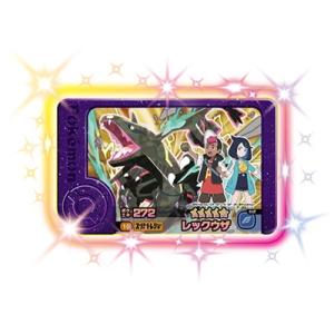 ポケモンフレンダ 1-3-010 レックウザ [☆5]
