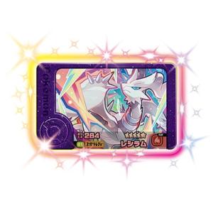 ポケモンフレンダ 1-4-001 レシラム [☆5]