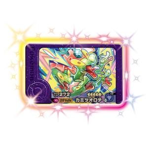 ポケモンフレンダ 2-1-010 カミツオロチ [☆5]