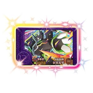 ポケモンフレンダ 2-4-001 ジガルデ [☆5]