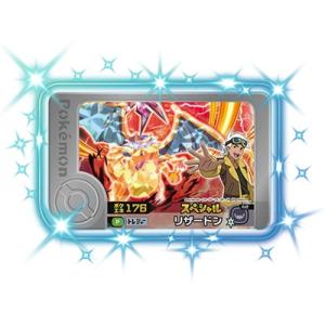 ポケモンフレンダ1〜5段コンプリート格安 タカラトミーアーツ ポケモンフレンダ 1-5-W02 リザードン [☆5