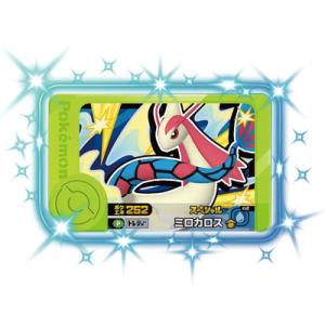 ポケモンフレンダ 【スペシャル】ミロカロス【ベストタッグ1だんあたりキャンペーンナムコ】