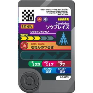 ポケモンフレンダ 1-2-W03ソウブレイズ ...の詳細画像1