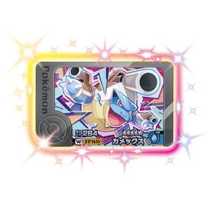 タカラトミーアーツ ポケモンフレンダ 1-3-W001 レックウザ [☆5