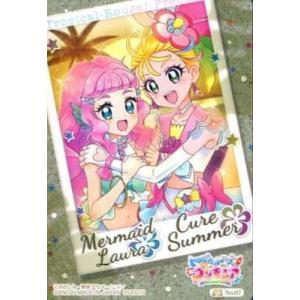 No.07 キュアサマー&マーメイドローラ A...の詳細画像1