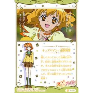 No.19 キュアパイン N プリキュアカード...の詳細画像1