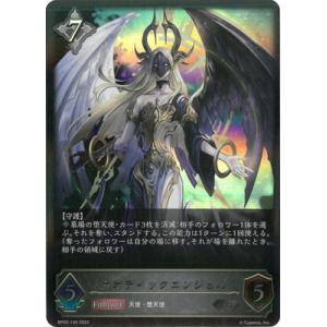 Shadowverse EVOLVE BP03-109 カオティックエンジェル LG｜fullahead