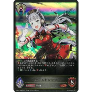 Shadowverse EVOLVE CP01-068 ゴールドシップ LG