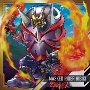 KR1-7 仮面ライダー響鬼 R にふぉるめーしょん 仮面ライダーシリーズ シールウエハース