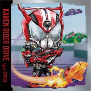 KR1-17 仮面ライダードライブ タイプスピード N にふぉるめーしょん 仮面ライダーシリーズ シ...