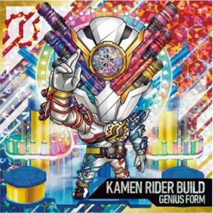 KR1-20 仮面ライダービルド ジーニアスフォーム SR にふぉるめーしょん 仮面ライダーシリーズ...