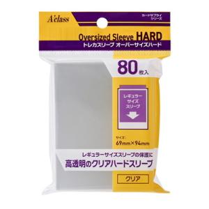 アクラス トレカスリーブ オーバーサイズハード