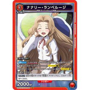 UNION ARENA UA01BT/CGH-1-084 ナナリー・ランペルージ SR