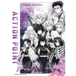 UNION ARENA UA01NC/KMY-2-AP01 アクションポイント