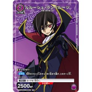 UNION ARENA UA01PB/CGH-1-016 ルルーシュ・ランペルージ R