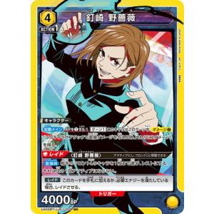 UNION ARENA UA02BT/JJK-1-008 釘崎 野薔薇 SR