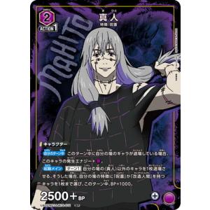 ユニオンアリーナ UA02NC/JJK-2-006 虎杖 悠仁 (SP スペシャル) UNION