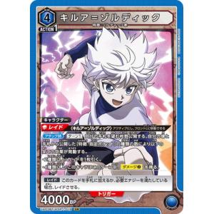 UNION ARENA UA03BT/HTR-1-019 キルア＝ゾルディック SR