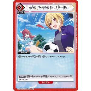 UNION ARENA UA04BT/IMS-1-094 グッド・ラック・ボール U