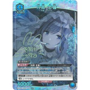 アイドルマスター アイドルマスターツアーズ IMT-02-008 藤田 ことね