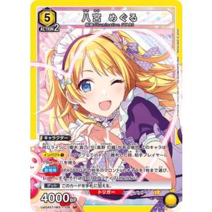 ホロライブオフィシャルカードゲーム 【SEC】hBP07-007 桃鈴ねね