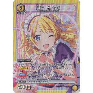 パラレル】ユニオンアリーナ PC01BT/IMS-3-043 芹沢 あさひ (PcSR