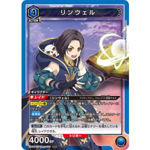 BANDAI UNION ARENA UA19BT/HIQ-1-077 影山 飛雄 SR : フルアヘッド