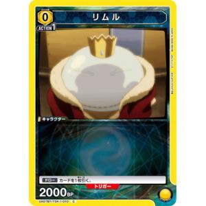 UNION ARENA UA07BT/TSK-1-010 リムル C