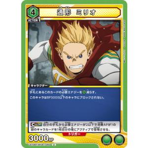 UNION ARENA UA10BT/MHA-1-050 通形 ミリオ U