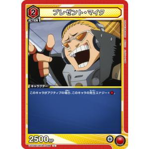 UNION ARENA UA10BT/MHA-1-086 プレゼント・マイク U