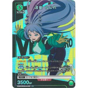 UNION ARENA 【パラレル】UA10BT/MHA-1-055 波動 ねじれ R★