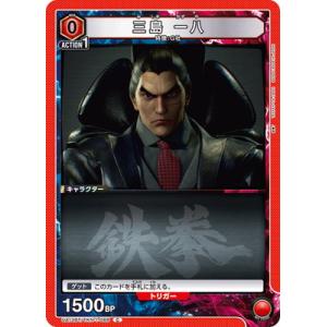 UNION ARENA UA13BT/TKN-1-088 三島 一八 C