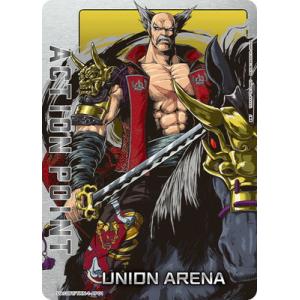 UNION ARENA UA13BT/TKN-1-AP01 アクションポイント
