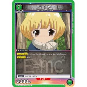 UNION ARENA UA14BT/DST-1-091 スイカ U