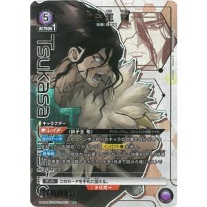 UNION ARENA 【パラレル】UA14BT/DST-1-053 獅子王 司 R★