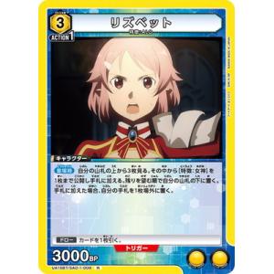 UNION ARENA UA15BT/SAO-1-009 リズベット R