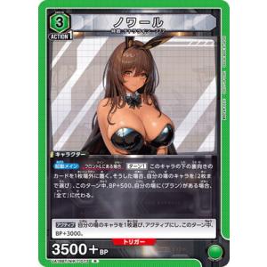 UNION ARENA UA18BT/NIK-1-073 ノワール R