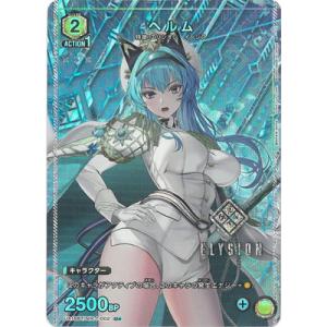 BANDAI（バンダイ） UNION ARENA 【パラレル】UA18BT/NIK-1-081 ソーダ