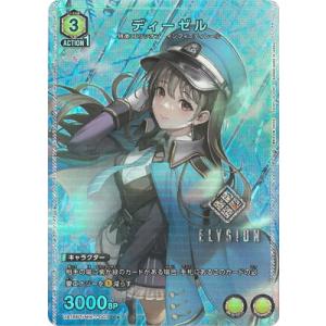 UNION ARENA 【パラレル】UA18BT/NIK-1-003 ディーゼル C★