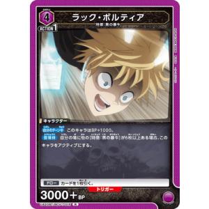 UNION ARENA UA20BT/BCV-1-016 ラック・ボルティア R