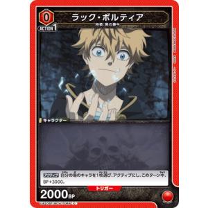 UNION ARENA UA20BT/BCV-1-089 ラック・ボルティア C