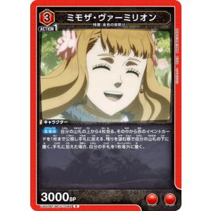 UNION ARENA UA20BT/BCV-1-092 ミモザ・ヴァーミリオン R