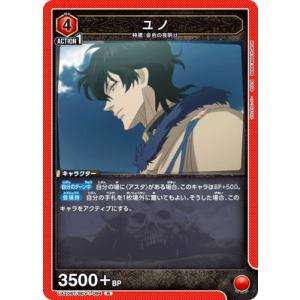 UNION ARENA UA20BT/BCV-1-094 ユノ R