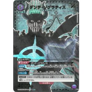 UNION ARENA 【パラレル】UA20BT/BCV-1-027 ダンテ・ゾグラティス SR★