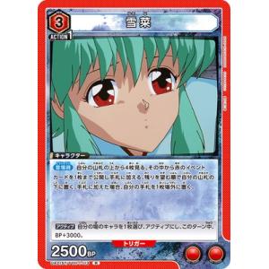 UNION ARENA UA21ST/YYH-1-113 雪菜 R