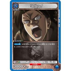 UNION ARENA UA23BT/AOT-1-009 リヴァイ R