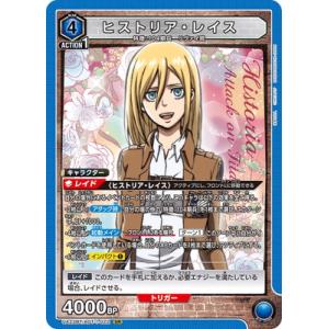 UNION ARENA UA23BT/AOT-1-022 ヒストリア・レイス SR