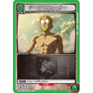 UNION ARENA UA23BT/AOT-1-045 ジーク・イェーガー C