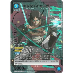 ユニオンアリーナ UA44BT/EVA-1-013 式波・アスカ・ラングレー (SR