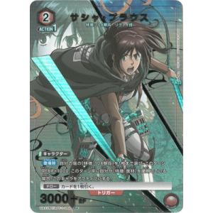BANDAI（バンダイ） UNION ARENA 【パラレル】UA48BT/KGD-1-012 汗明 R